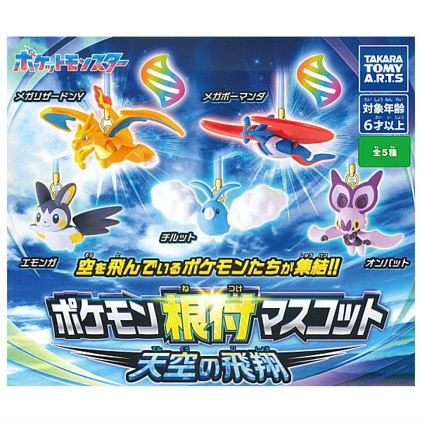 タカラトミーアーツ 【全部揃ってます!!】ポケモン根付マスコット 天空