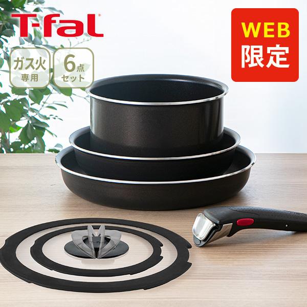 インジニオ・ネオ ティファール T-FAL フレンチロースト セット6