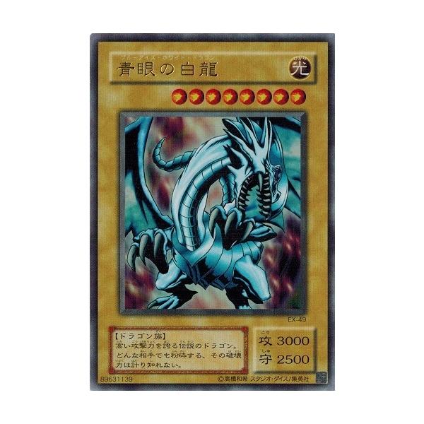 コナミデジタルエンタテインメント 遊戯王 中古ランクA(非常に良い) EX