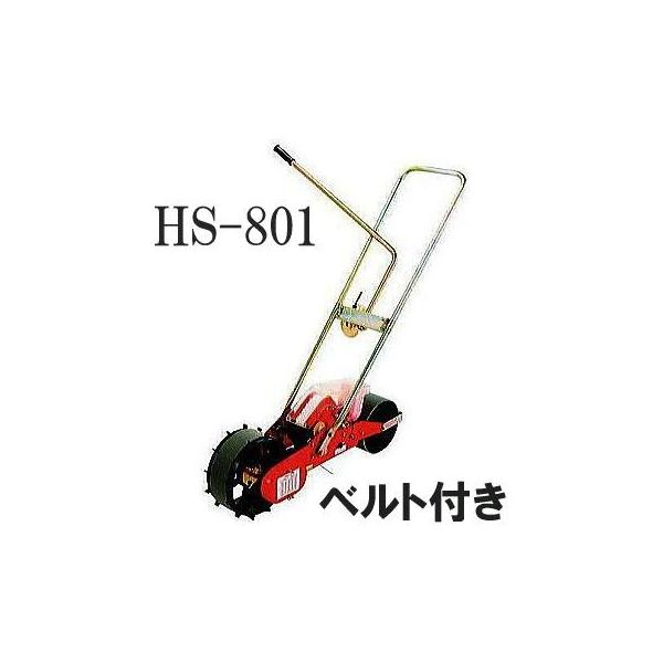 シロクマ ごんべえ HS-801型 薬剤散布装置付き 手押しタイプ播種機