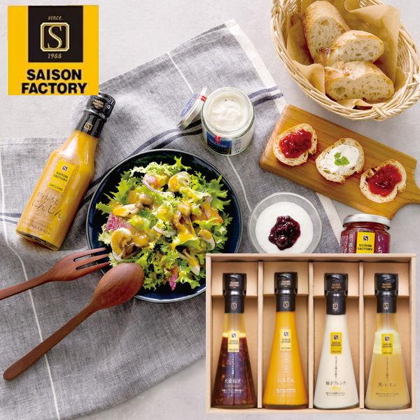 SAISON FACTORY（セゾンファクトリー） ドレッシング4本詰合せ DR-25I