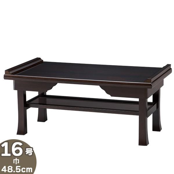 仏壇屋 滝田商店 経机 黒檀 折りたたみ式経机 16号(仏壇用 仏具)(法事