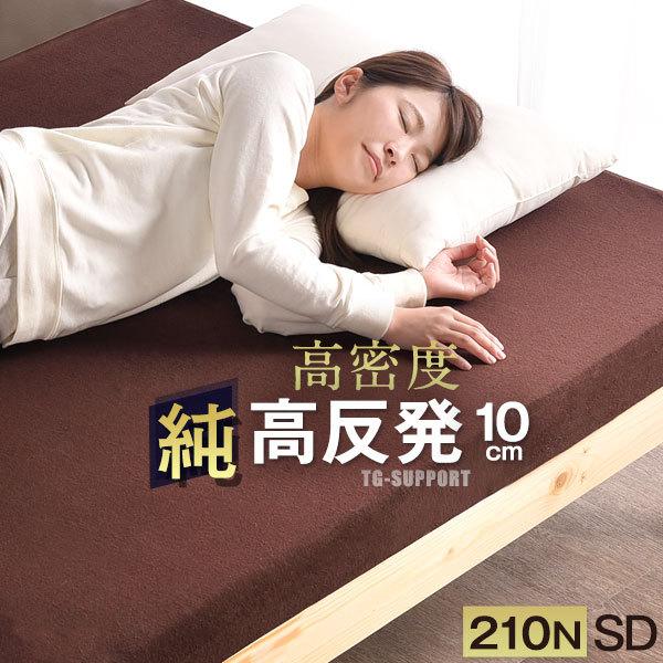 タンスのゲン 25日正午〜+3% マットレス セミダブル 高反発 へたり