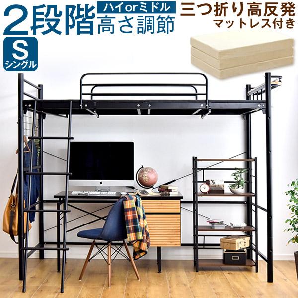 タンスのゲン ロフトベッド シングル おしゃれ マットレスセット宮