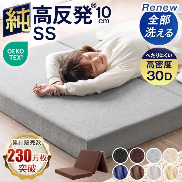 タンスのゲン 25日正午〜+3% マットレス セミシングル 三つ折り へたり