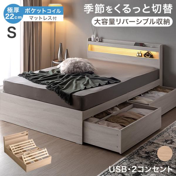 タンスのゲン ベッド シングル マットレス付き おしゃれ ライト付き