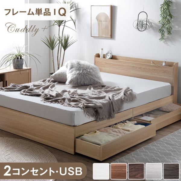 タンスのゲン ベッド クイーン 収納付きベッド ベッドフレーム