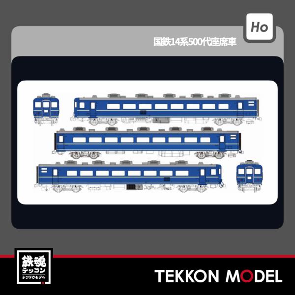 HOゲージ ドーファン TW-14500X 国鉄14系500代座席車基本セットA 2026