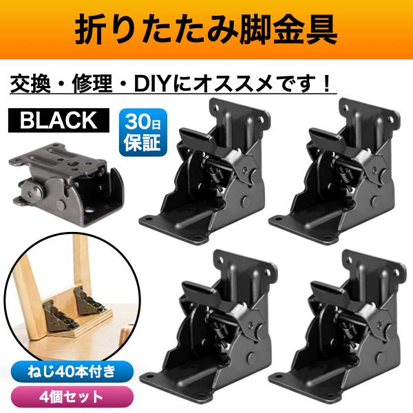 折れ脚 金具 折れ足金具 折れ足 DIY 折りたたみ脚 テーブル 修理
