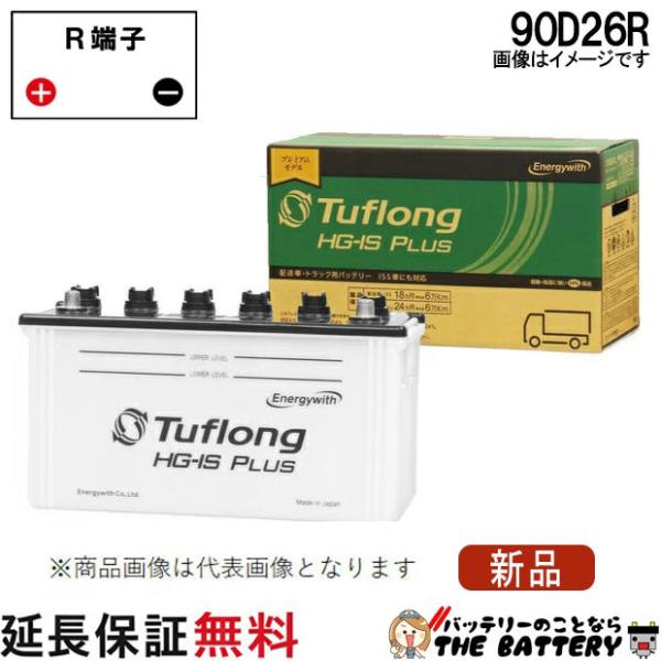 昭和電工マテリアルズ 90D26R 自動車バッテリー 業務車 アイドリング