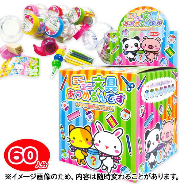 ミニミニ文具あつめるんです : こどもモールタイガーキャット - 通販