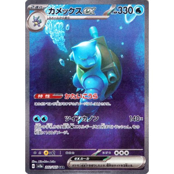 trade-lab-japan_pmsv2a-202-sar