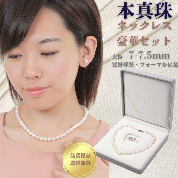 パールネックレス 7〜7.5mm 淡水真珠 オールノット ハート型ボックス