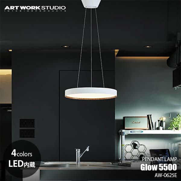 ARTWORKSTUDIO（アートワークスタジオ） Glow 5500 LED-pendant light