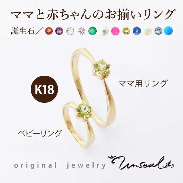 K18ベビーリング&K18ママ用リング＆SVネックレスのセット 赤ちゃんと