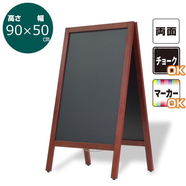 URiSAPO（ウリサポ） 黒板 看板 ｜ A型 ブラックボード 90Lサイズ｜ A