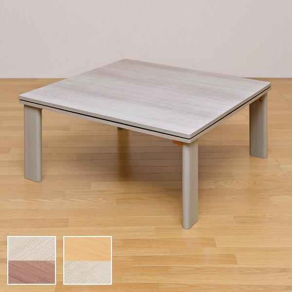 コタツ 折れ脚 こたつ 80×80cm 正方形 フラットヒーター 薄型 完成品
