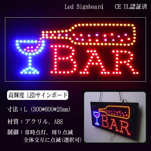 DENKO HOME（電光ホーム） 光る LED看板 Bar 30×60cm ネオンサイン
