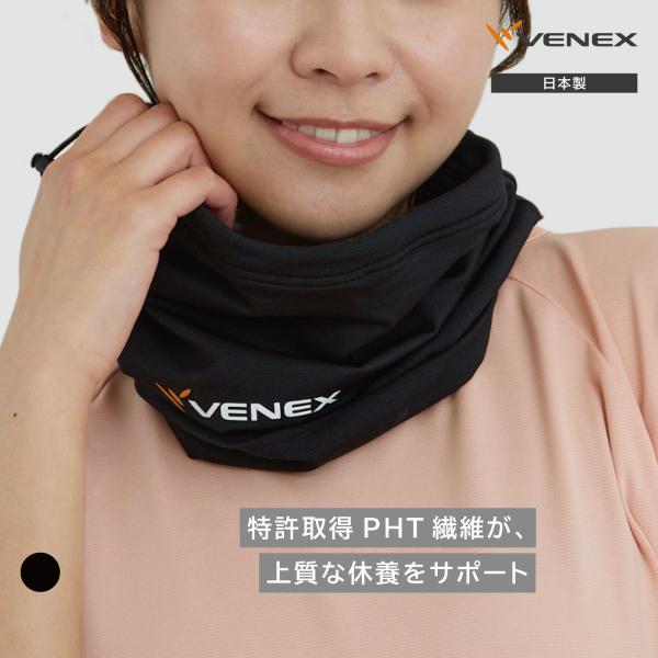 VENEX（ベネクス） リカバリーウェア 男女兼用 ネックウォーマー
