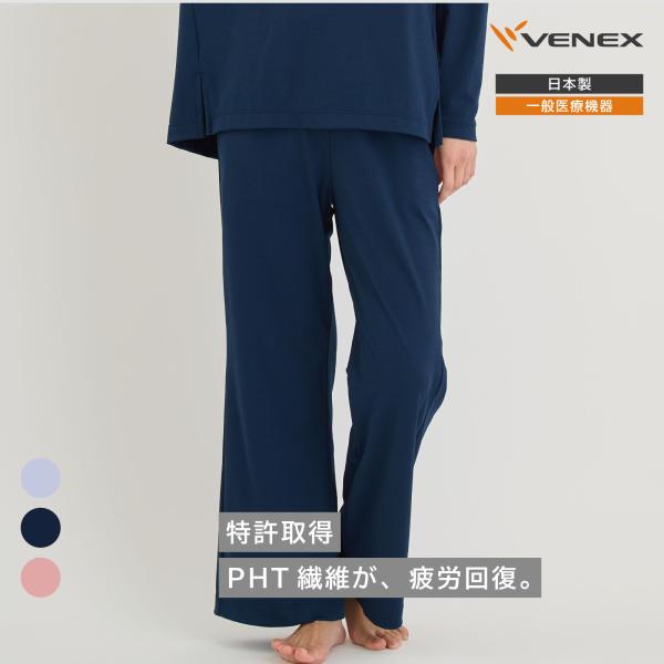 VENEX（ベネクス） リカバリーウェア レディース フレアパンツ