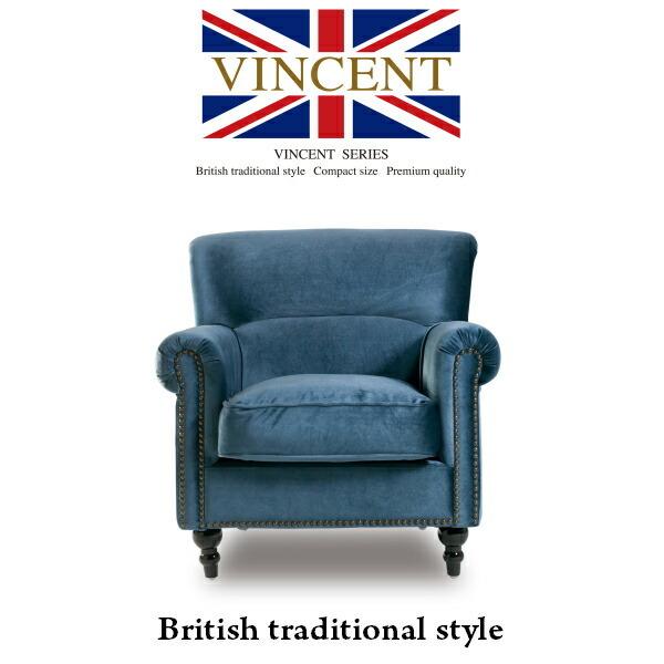 1人掛けソファ シングルソファ 1人用 チェスターフィールド 英国