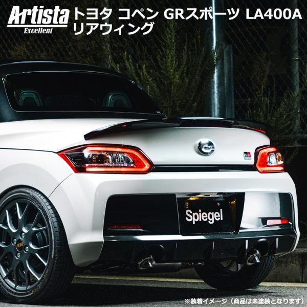 シュピーゲル トヨタ コペン GRスポーツ LA400A リアウィング エアロ