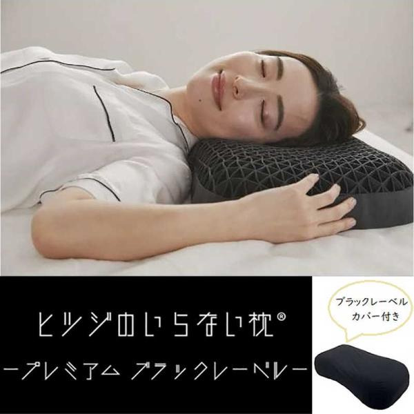 太陽 ヒツジのいらない枕 プレミアムブラックレーベル : コジマYahoo