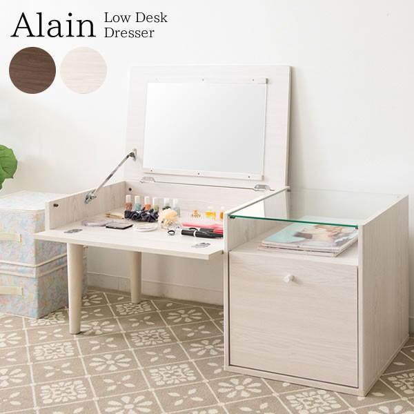 ドレッサー ロータイプ ローテーブル ドレッサーテーブル ガラス