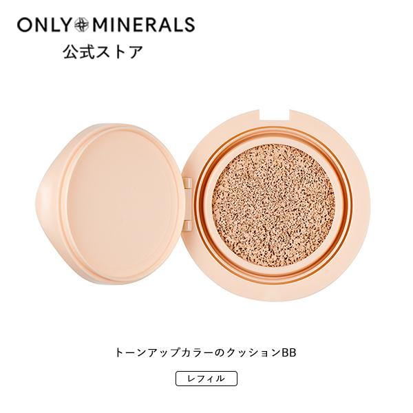 ONLY MINERALS（オンリーミネラル） ヤーマン ファンデーション