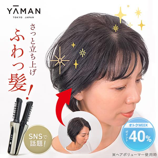 YA‐MAN（ヤーマン） ヘアアイロン ヘアボリューマープロ 公式