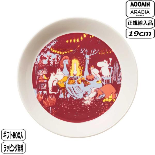 Moomin（ARABIA） 【正規取扱店】アラビア ムーミン フェスティブ