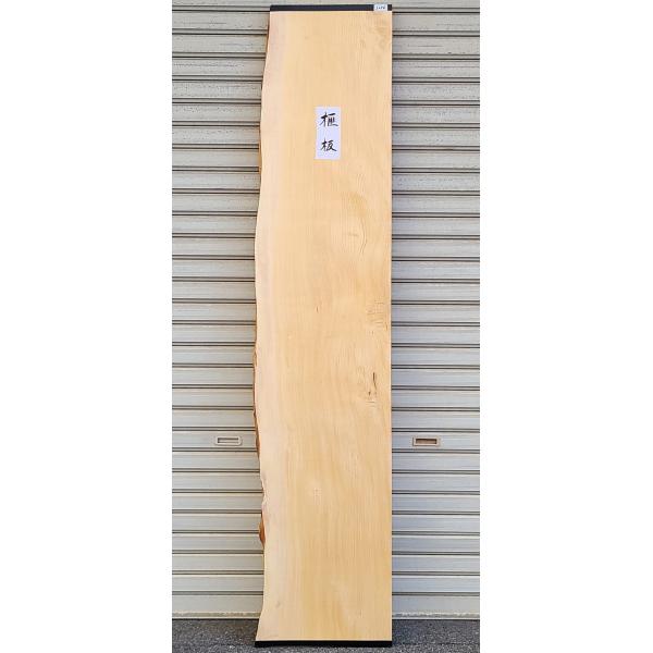 榧 カヤ（3256） 無垢板 1840×345〜392×40 片耳付き □売切り品□ 棚板