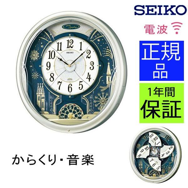 SEIKO（セイコー） 掛時計 電波時計 電波掛け時計 掛け時計 壁掛け時計