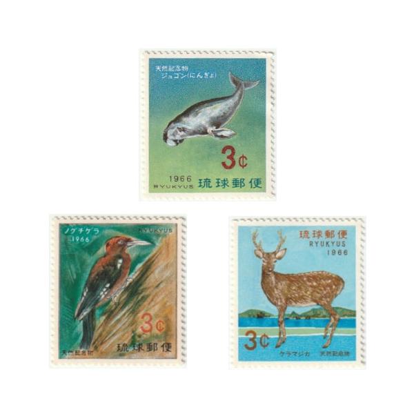 沖縄切手 琉球切手 天然記念物シリーズ 3種完 昭和41年(1966) | JChere