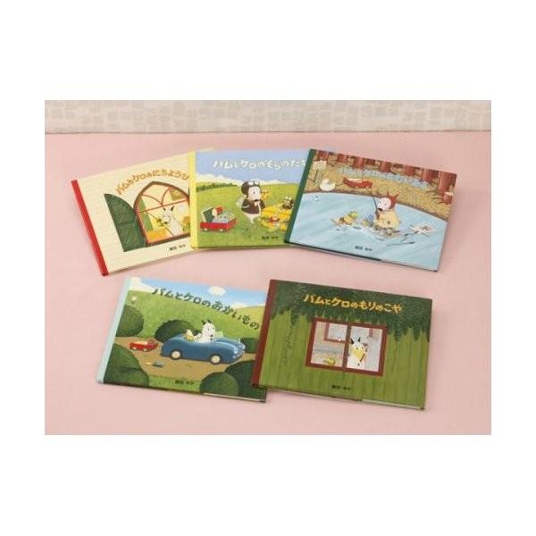 バムとケロ 絵本 セット（全5冊） : ゆめたまご Yahoo!ショッピング店