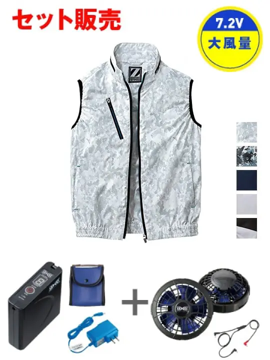 Z-DRAGON】 74060 空調服(R)ベスト(ファン無し) [春夏]通販ページ