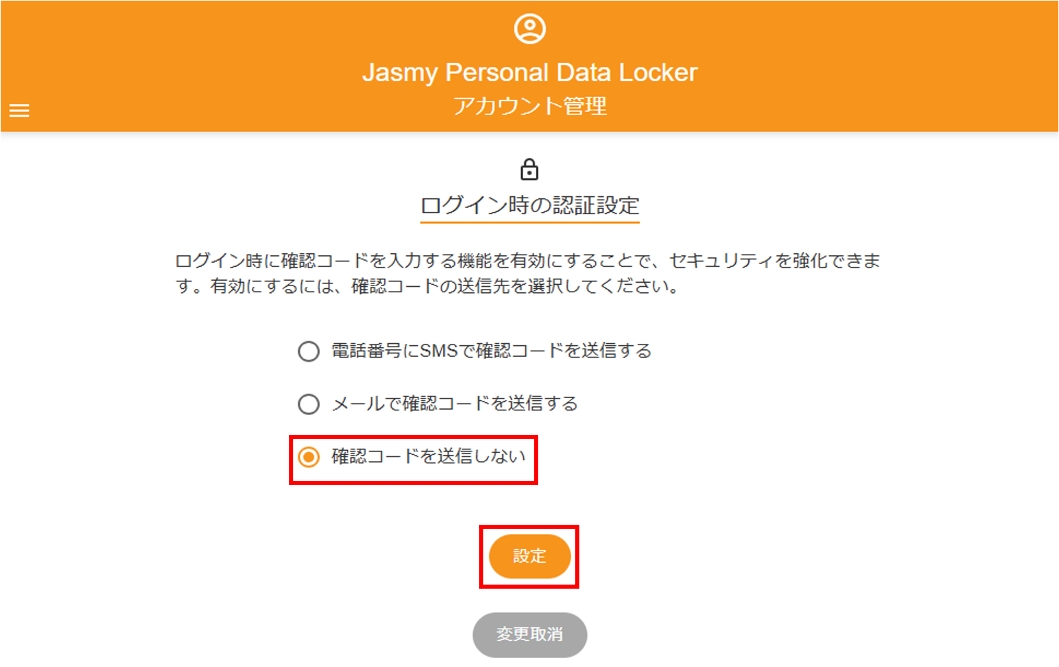 操作説明書｜Jasmy（ジャスミー株式会社）