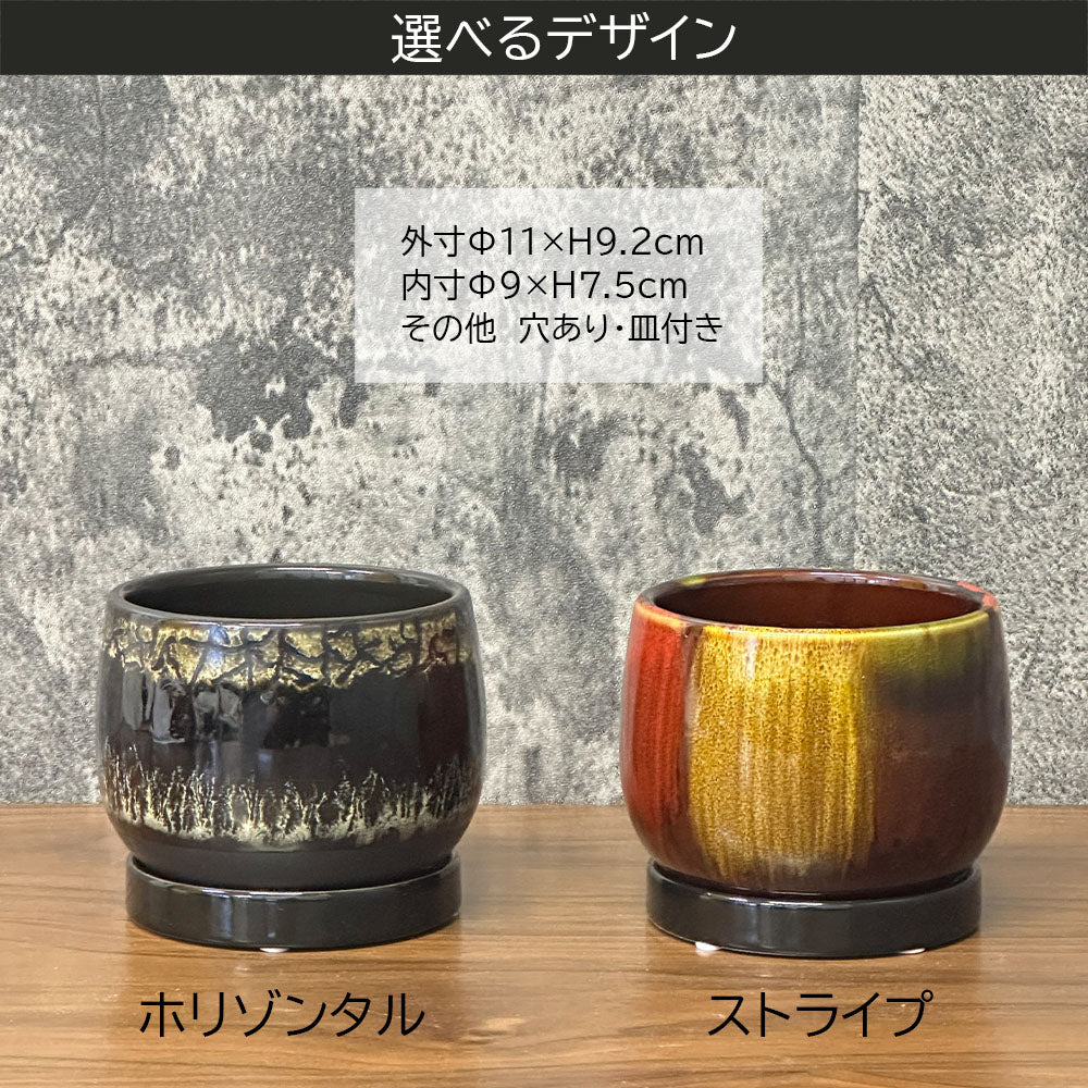 鉢 選べるデザイン 3.5号 陶器鉢 ホリゾンタル ストライプ – Jewelry