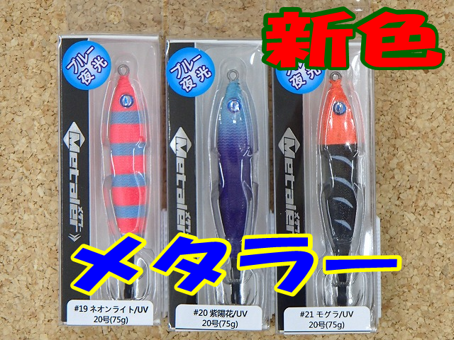 つり具の上州屋 - あなたのフィッシング＆アウトドアライフをサポート