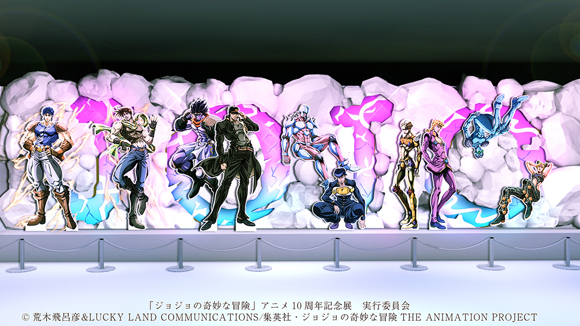ジョジョの奇妙な冒険 The Animation」10周年記念プロジェクト