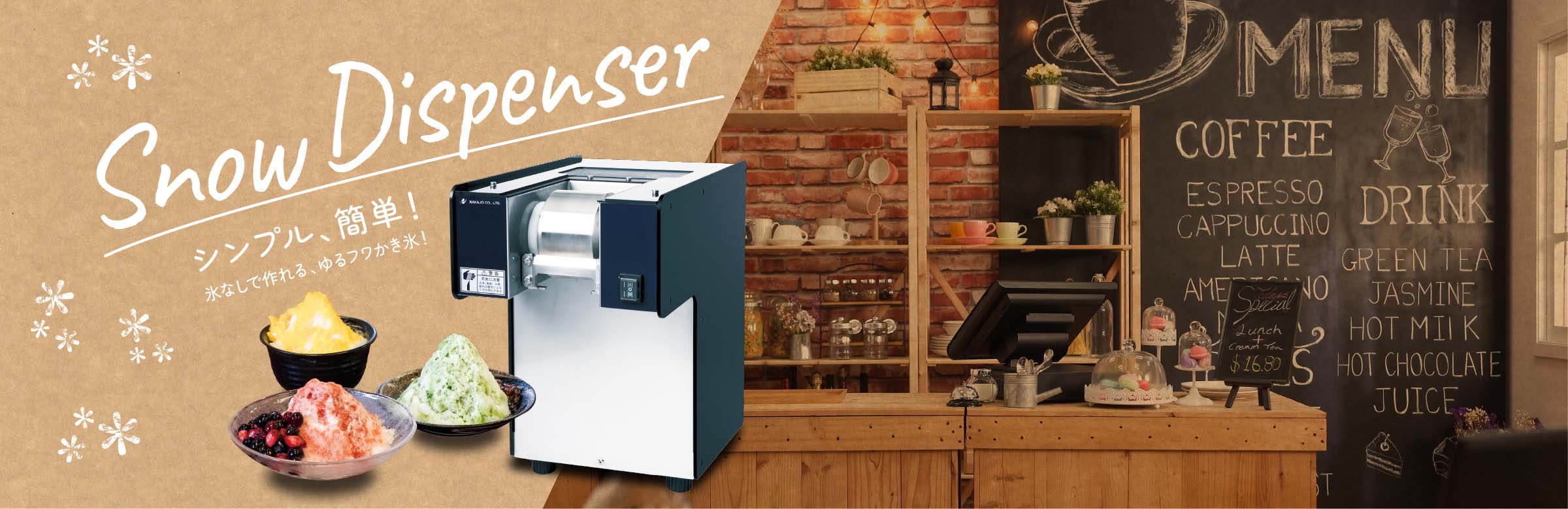 株式会社NAKAJO｜FOOD & DRINKビジネスにイノベーションを！