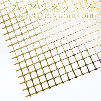 あみあみファインネット ハマナカ その他雑貨/インテリア材料 【通販