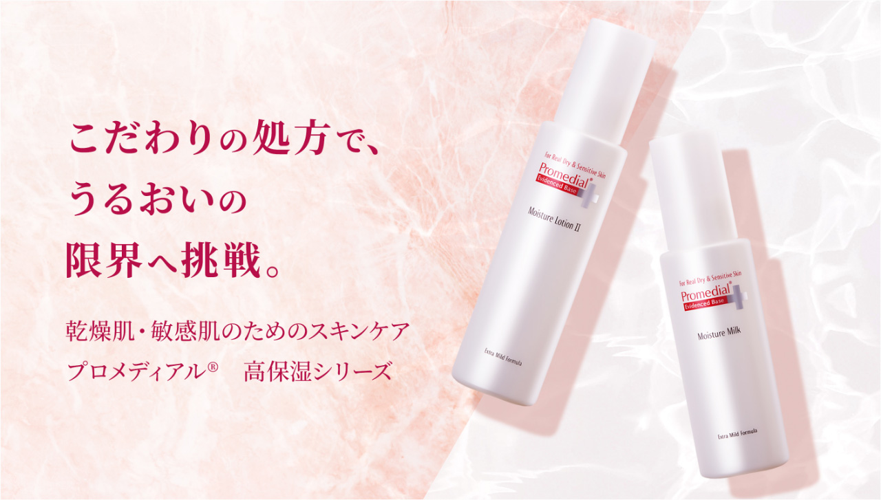 プロメディアル | ロート製薬: 商品情報サイト