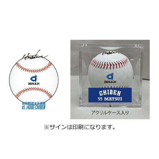 数量限定】KOBE CHIBEN サインボール4個セット|16JRAA0600|イベント