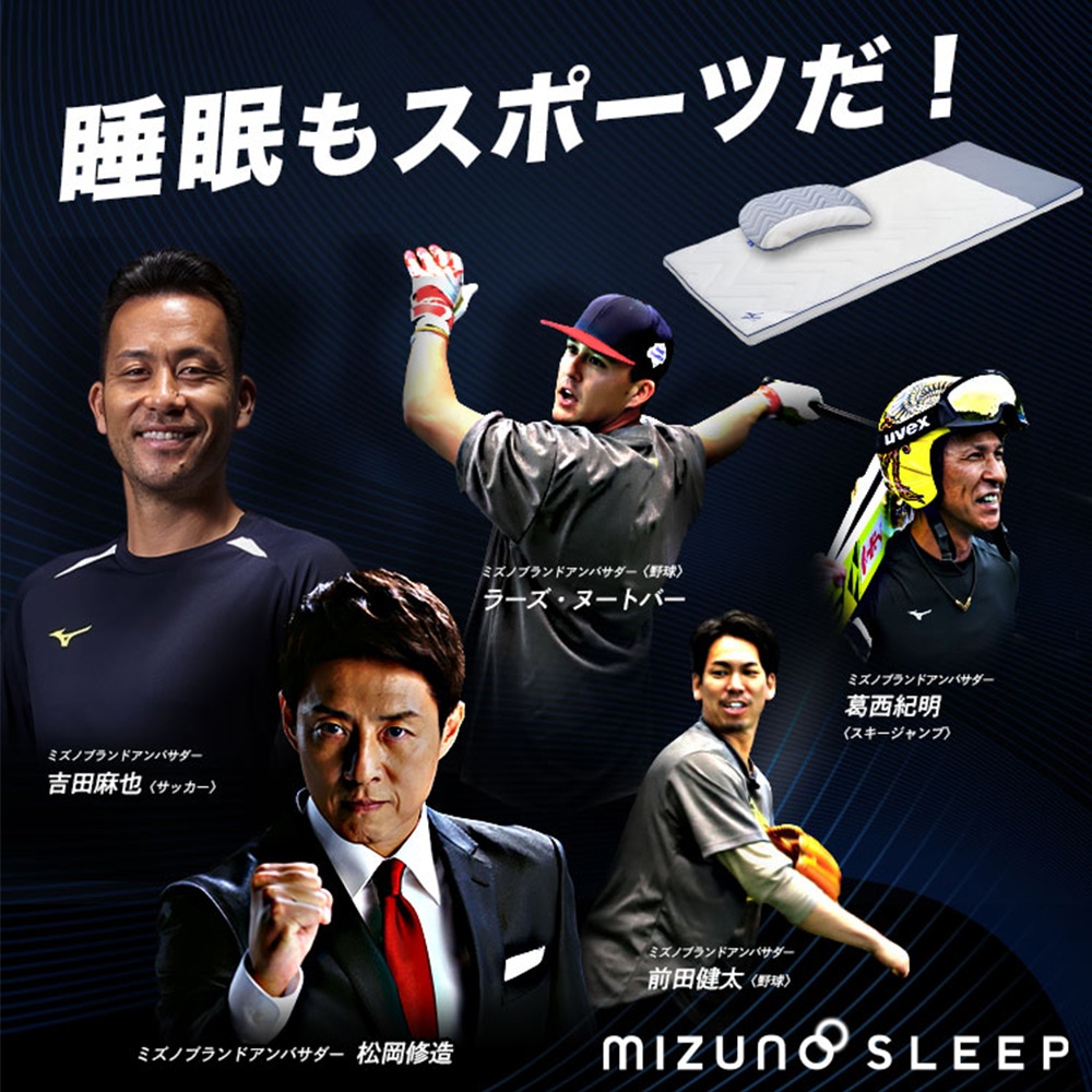 リフル ピロー(枕)|C2JNA105|寝具|健康・日常生活品|ミズノ公式オンライン