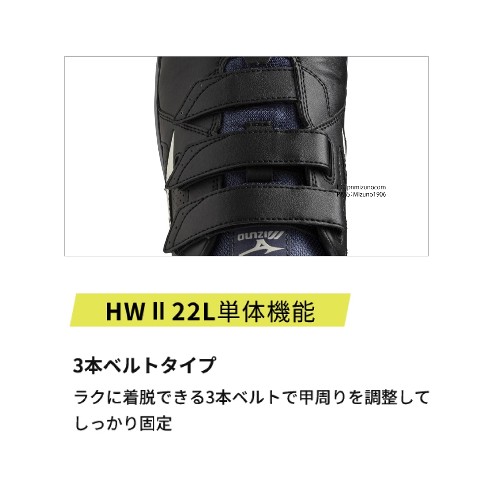 オールマイティ HWII 22L(ベルト／ローカット／ワーキング)|F1GA2401