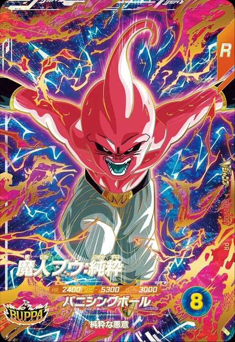 VJump 1 - 2026 Dragon Ball Card Game Super Divers BUPPA Pack