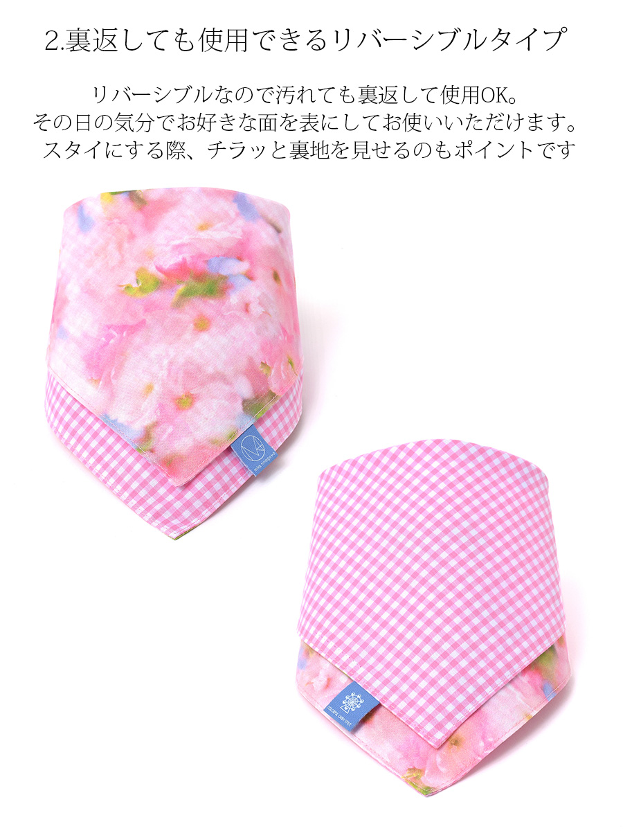 ベビー・キッズ・ママ小物】スタイ M/mika ninagawa