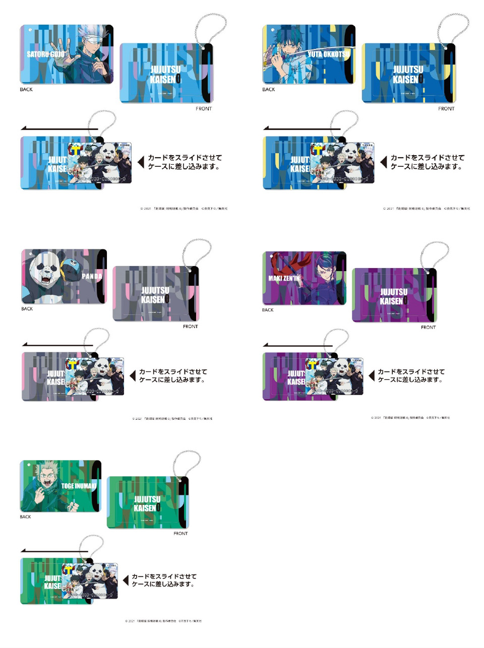 NEWS｜『劇場版 呪術廻戦 0』公式サイト