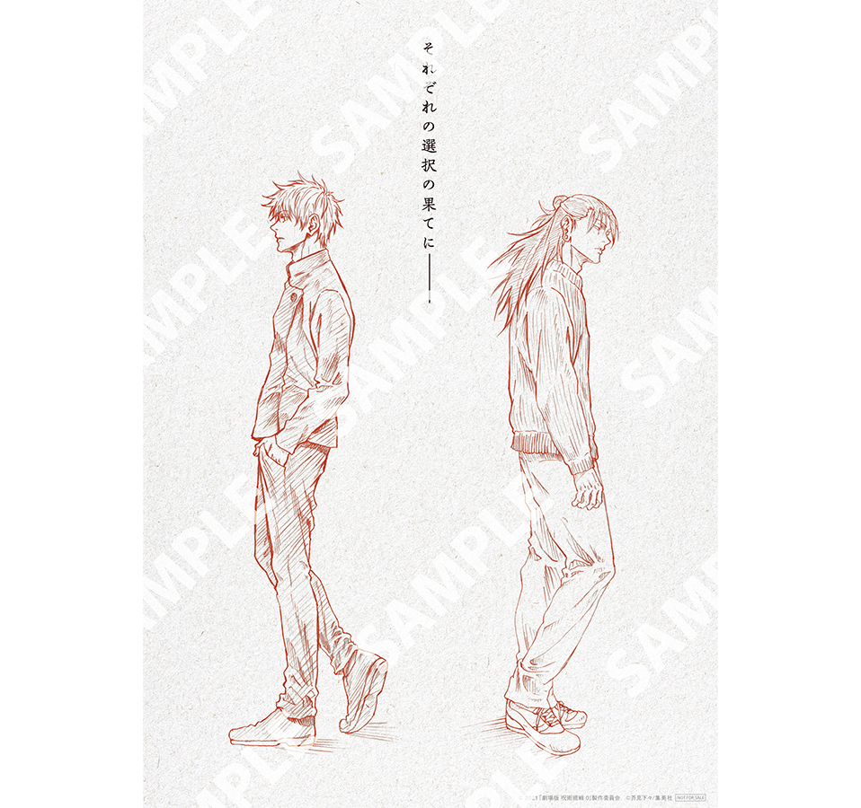 NEWS｜『劇場版 呪術廻戦 0』公式サイト